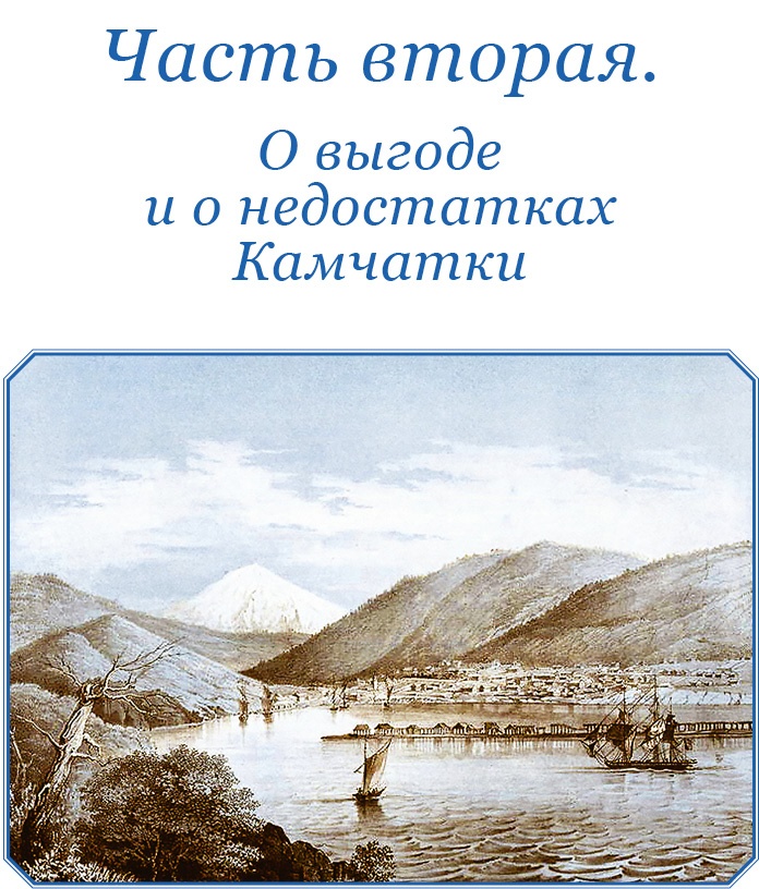 Описание земли Камчатки Описание земли Камчатки