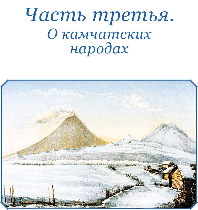 Описание земли Камчатки Описание земли Камчатки