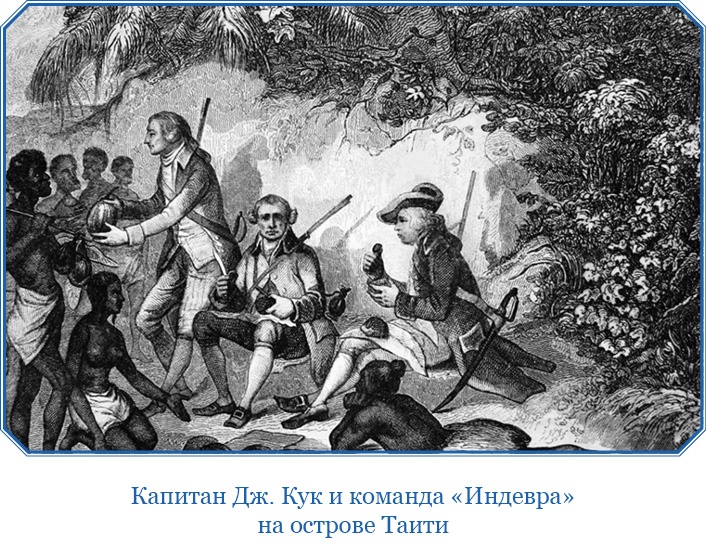 Первое кругосветное плавание Первое кругосветное плавание