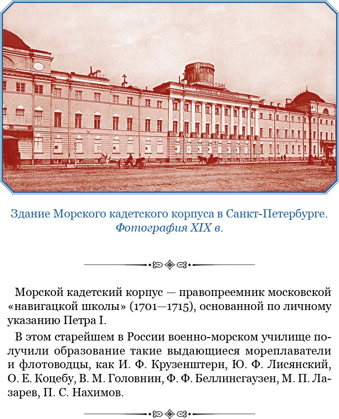 Три кругосветных путешествия Три кругосветных путешествия