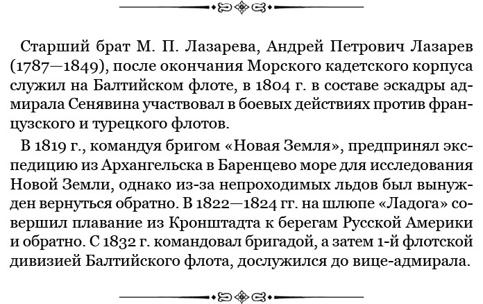 Три кругосветных путешествия Три кругосветных путешествия