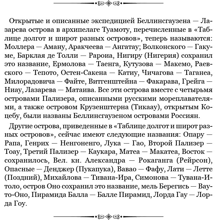 Три кругосветных путешествия Три кругосветных путешествия