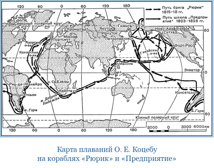 Три кругосветных путешествия Три кругосветных путешествия