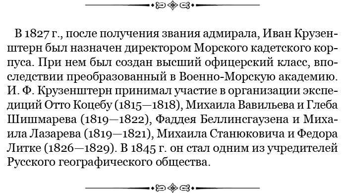 Три кругосветных путешествия Три кругосветных путешествия
