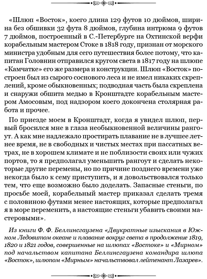 Три кругосветных путешествия Три кругосветных путешествия