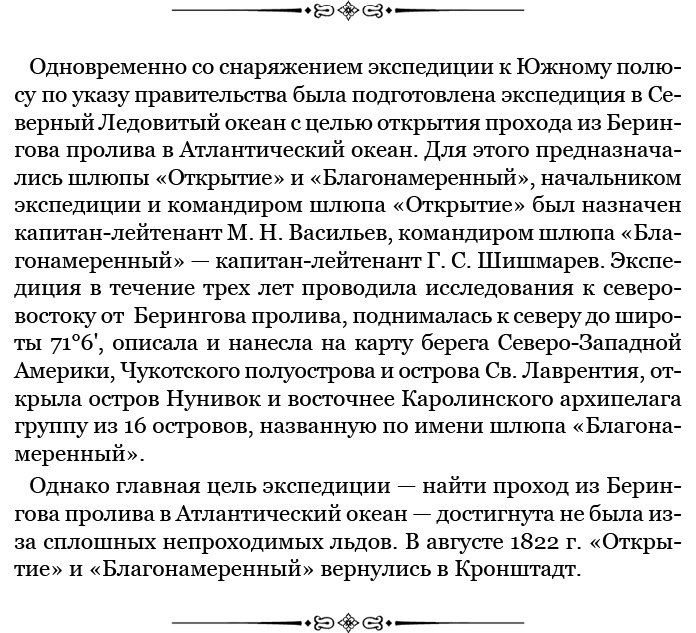 Три кругосветных путешествия Три кругосветных путешествия