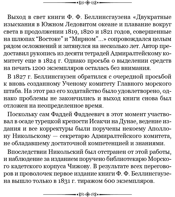 Три кругосветных путешествия Три кругосветных путешествия