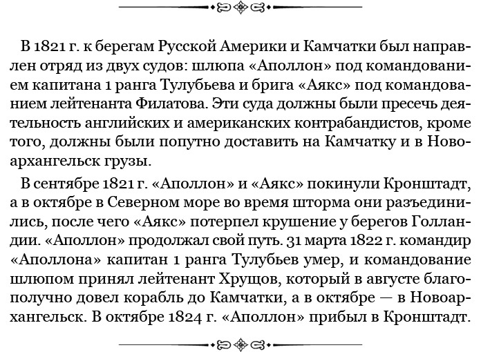 Три кругосветных путешествия Три кругосветных путешествия