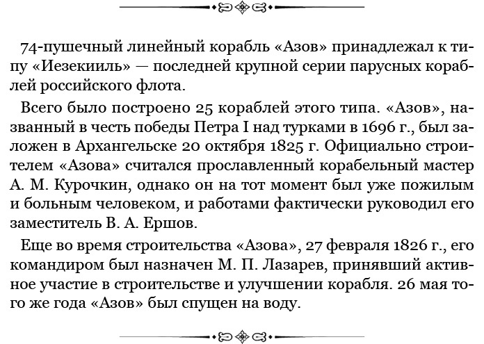 Три кругосветных путешествия Три кругосветных путешествия