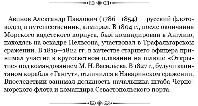 Три кругосветных путешествия Три кругосветных путешествия