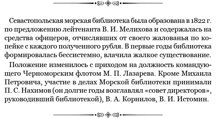Три кругосветных путешествия Три кругосветных путешествия
