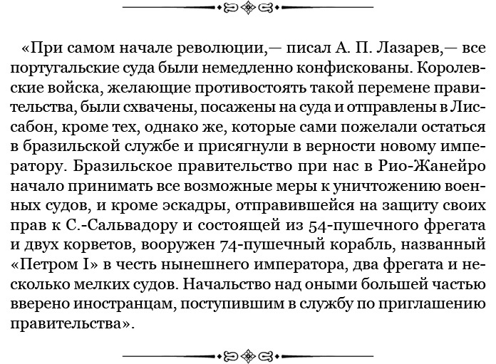 Три кругосветных путешествия Три кругосветных путешествия