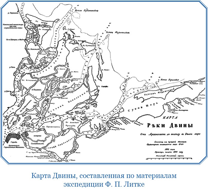 Плавания капитана флота Федора Литке вокруг света и по Северному Ледовитому океану Плавания капитана флота Федора Литке вокруг света и по Северному Ледовитому океану