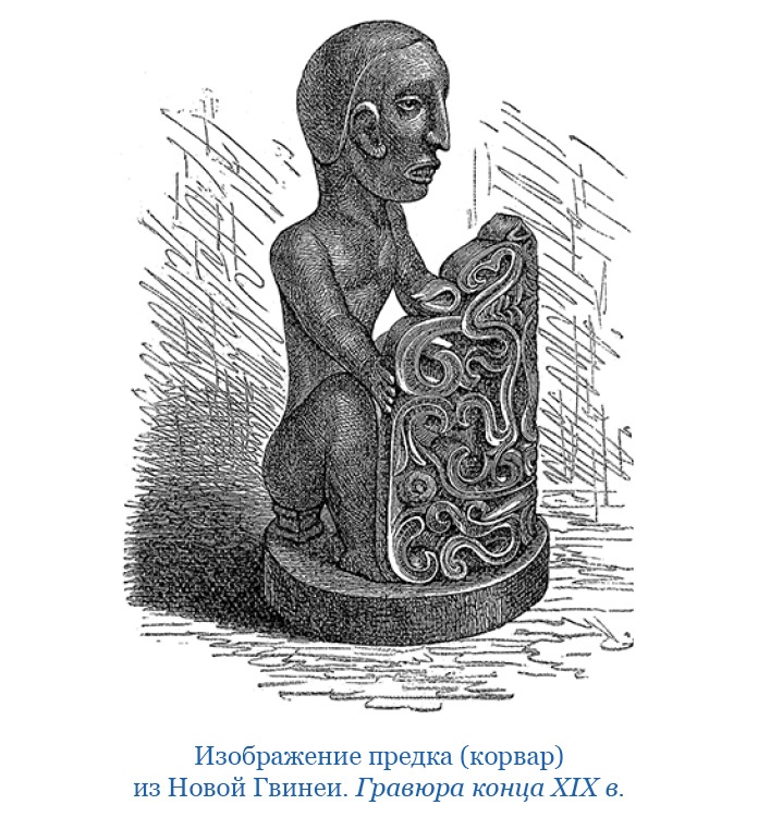 Путешествие на берег Маклая Путешествие на берег Маклая