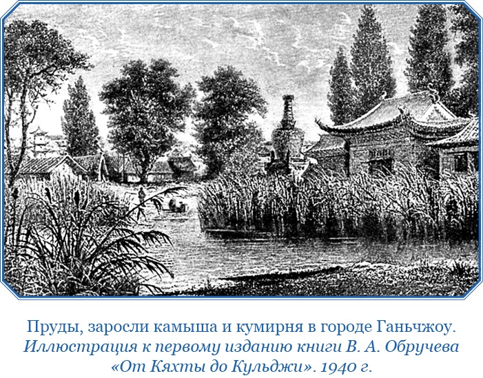 От Кяхты до Кульджи: путешествие в Центральную Азию и китай. Мои путешествия по Сибири От Кяхты до Кульджи: путешествие в Центральную Азию и китай. Мои путешествия по Сибири