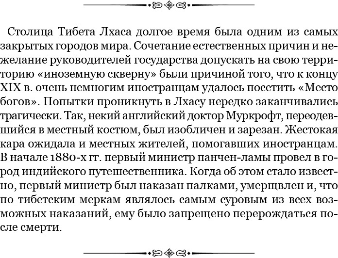От Кяхты до Кульджи: путешествие в Центральную Азию и китай. Мои путешествия по Сибири От Кяхты до Кульджи: путешествие в Центральную Азию и китай. Мои путешествия по Сибири