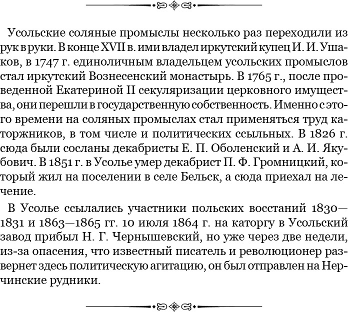 От Кяхты до Кульджи: путешествие в Центральную Азию и китай. Мои путешествия по Сибири От Кяхты до Кульджи: путешествие в Центральную Азию и китай. Мои путешествия по Сибири