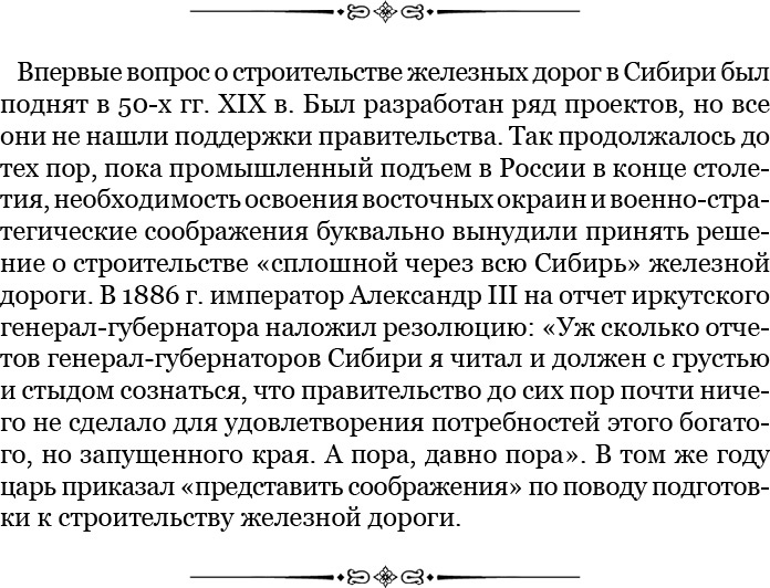 От Кяхты до Кульджи: путешествие в Центральную Азию и китай. Мои путешествия по Сибири От Кяхты до Кульджи: путешествие в Центральную Азию и китай. Мои путешествия по Сибири
