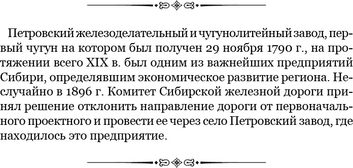 От Кяхты до Кульджи: путешествие в Центральную Азию и китай. Мои путешествия по Сибири От Кяхты до Кульджи: путешествие в Центральную Азию и китай. Мои путешествия по Сибири