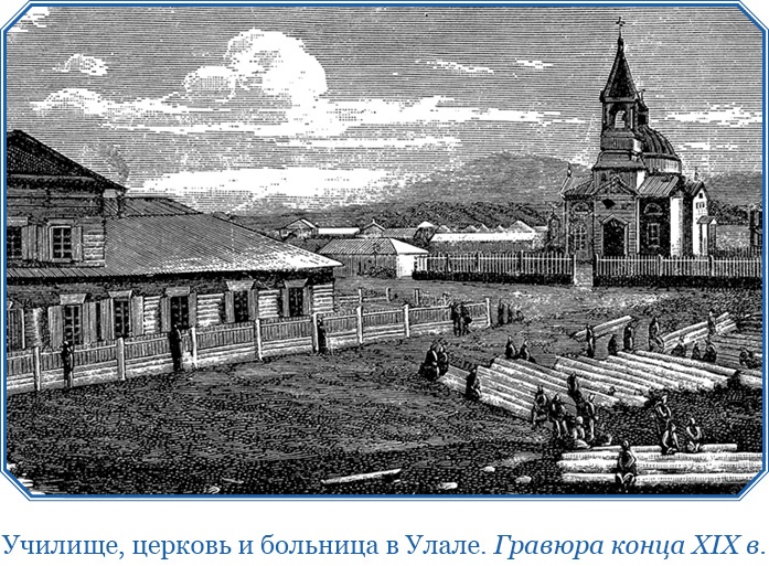От Кяхты до Кульджи: путешествие в Центральную Азию и китай. Мои путешествия по Сибири От Кяхты до Кульджи: путешествие в Центральную Азию и китай. Мои путешествия по Сибири