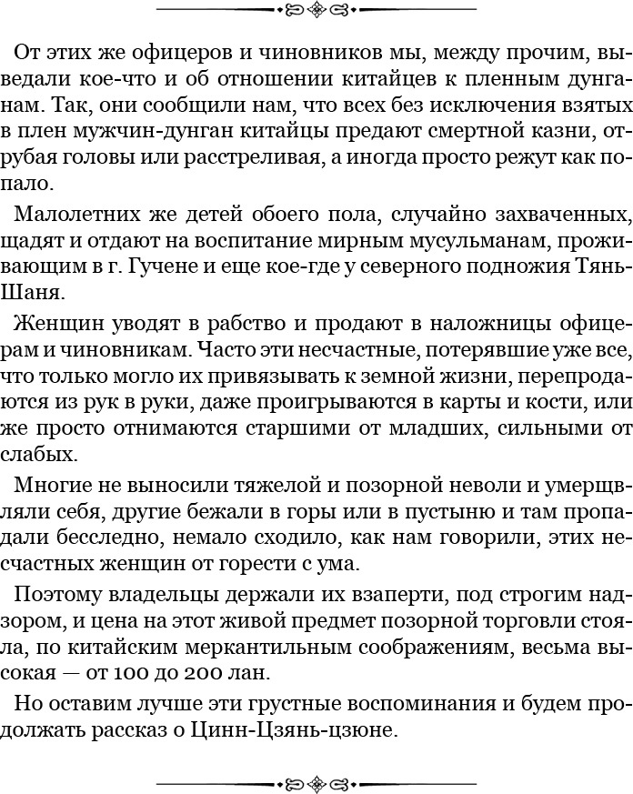 Алтай. Монголия. Китай. Тибет. Путешествия в Центральной Азии Алтай. Монголия. Китай. Тибет. Путешествия в Центральной Азии