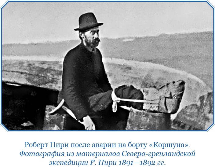 По большому льду. Северный полюс По большому льду. Северный полюс