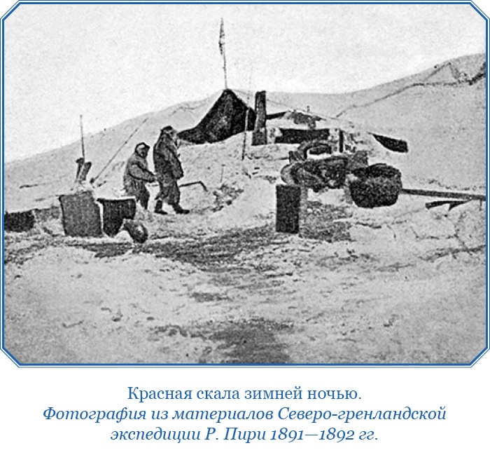 По большому льду. Северный полюс По большому льду. Северный полюс