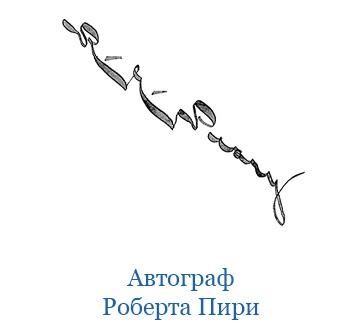По большому льду. Северный полюс По большому льду. Северный полюс