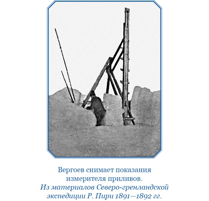По большому льду. Северный полюс По большому льду. Северный полюс