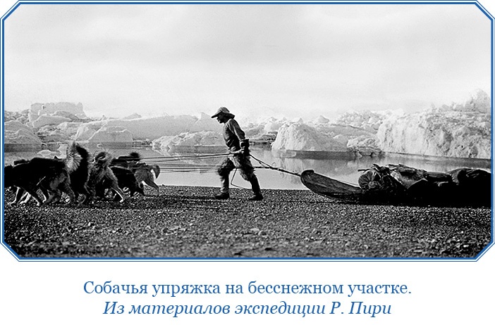 По большому льду. Северный полюс По большому льду. Северный полюс