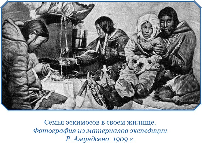 По большому льду. Северный полюс По большому льду. Северный полюс