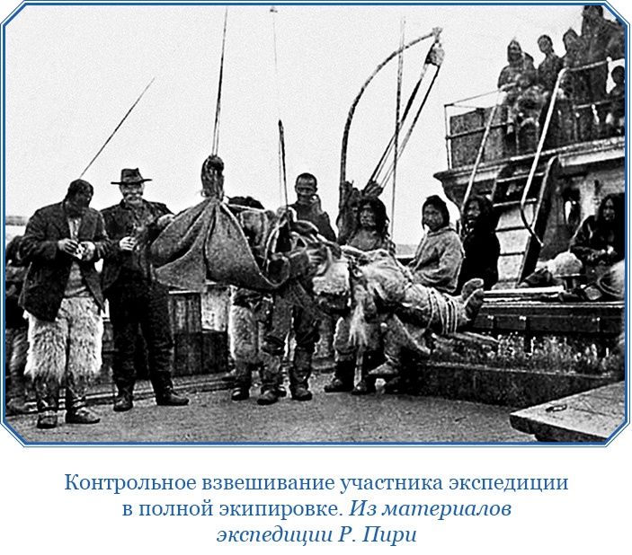 По большому льду. Северный полюс По большому льду. Северный полюс