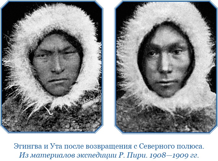 По большому льду. Северный полюс По большому льду. Северный полюс