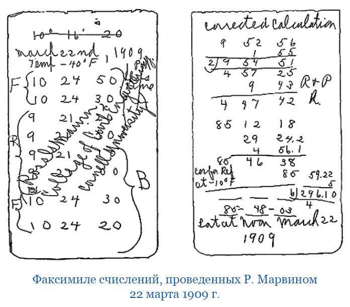 По большому льду. Северный полюс По большому льду. Северный полюс
