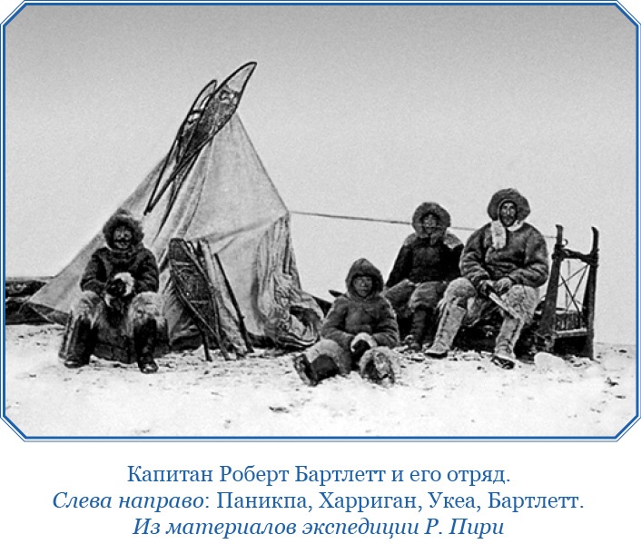 По большому льду. Северный полюс По большому льду. Северный полюс
