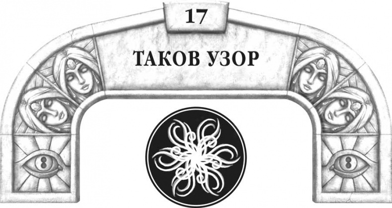 Архив Буресвета. Кн. 2. Слова сияния