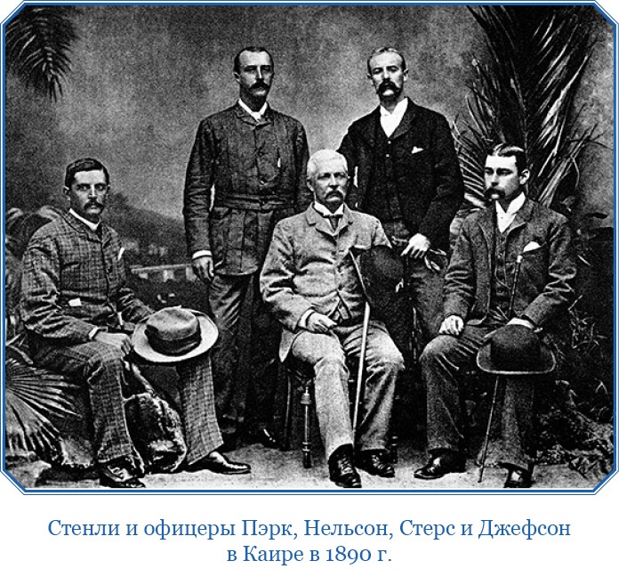 В дебрях Африки В дебрях Африки