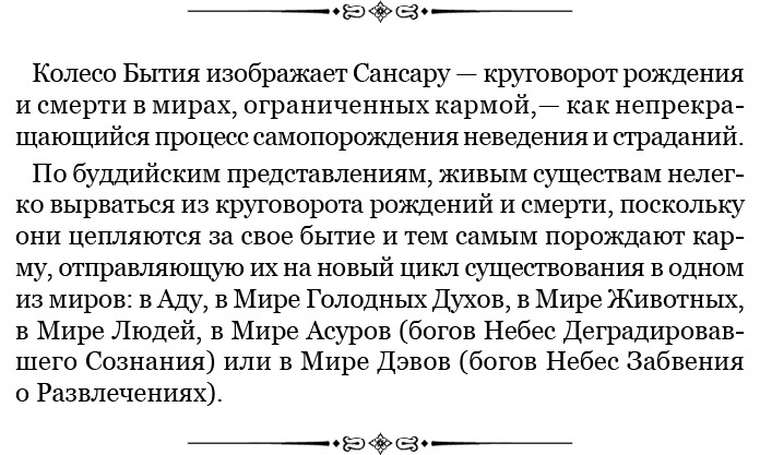 Буддист-паломник у святынь Тибета Буддист-паломник у святынь Тибета