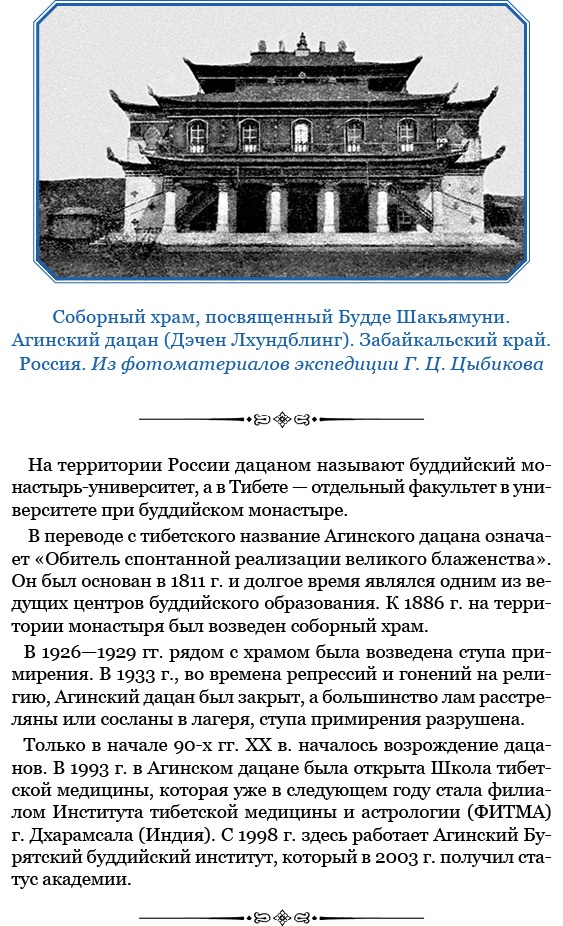 Буддист-паломник у святынь Тибета Буддист-паломник у святынь Тибета