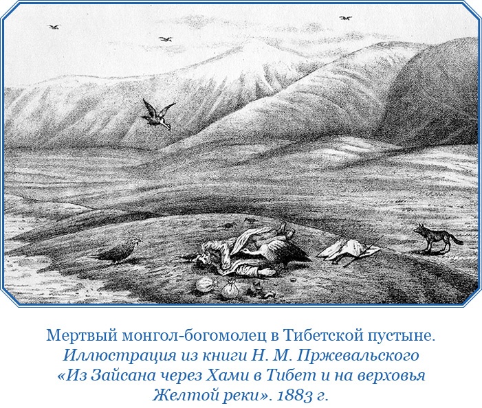 Буддист-паломник у святынь Тибета Буддист-паломник у святынь Тибета