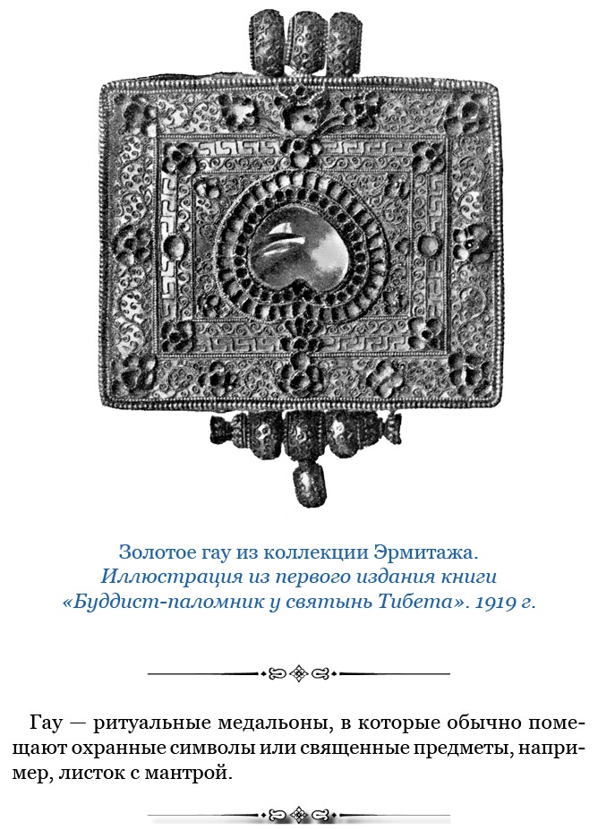 Буддист-паломник у святынь Тибета Буддист-паломник у святынь Тибета
