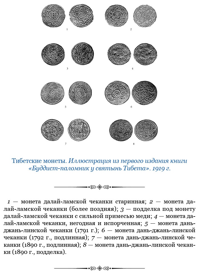 Буддист-паломник у святынь Тибета Буддист-паломник у святынь Тибета