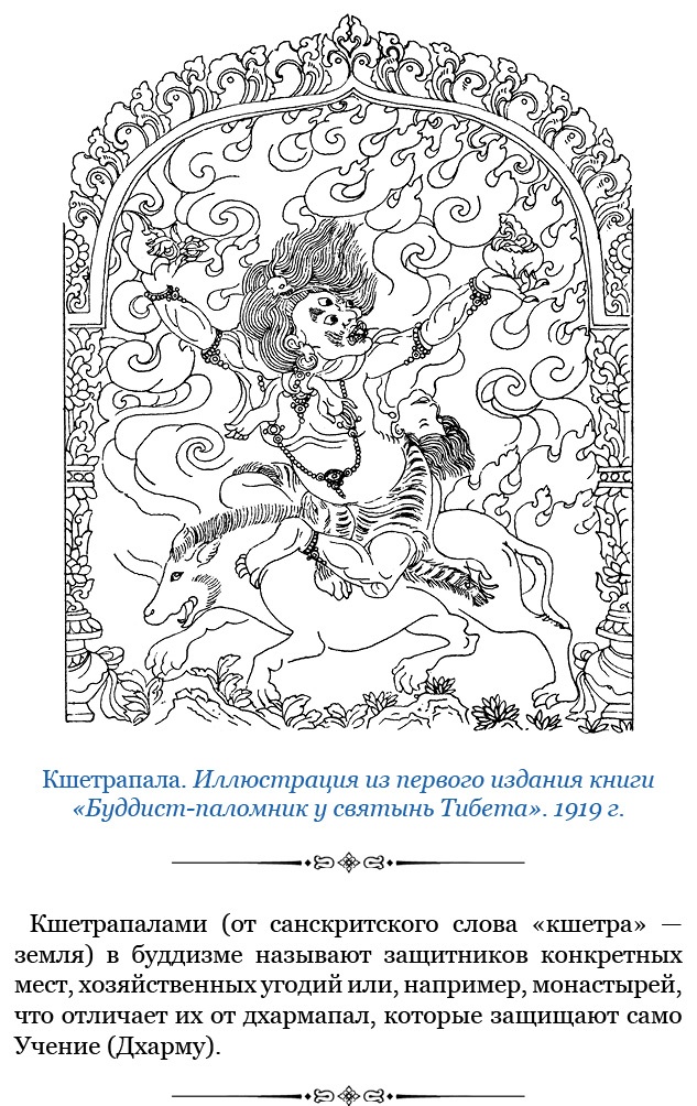 Буддист-паломник у святынь Тибета Буддист-паломник у святынь Тибета