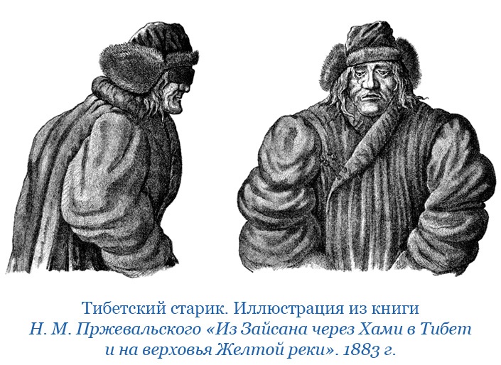 Буддист-паломник у святынь Тибета Буддист-паломник у святынь Тибета