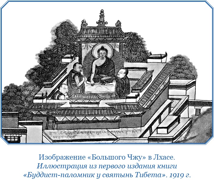 Буддист-паломник у святынь Тибета Буддист-паломник у святынь Тибета