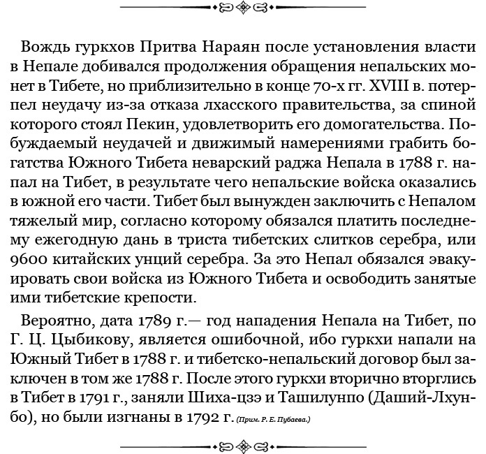 Буддист-паломник у святынь Тибета Буддист-паломник у святынь Тибета