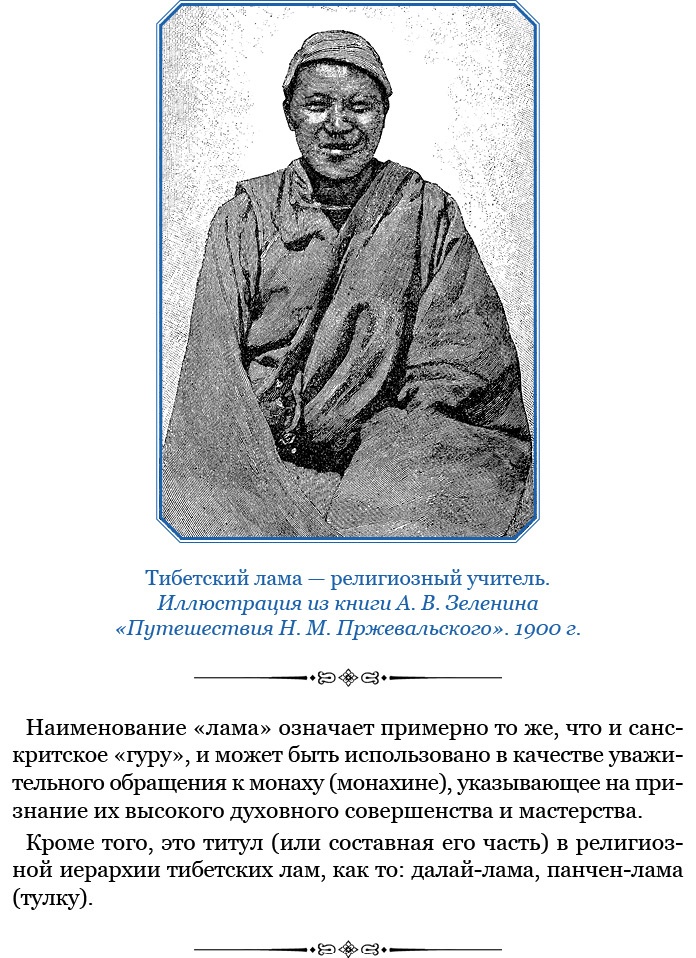 Буддист-паломник у святынь Тибета Буддист-паломник у святынь Тибета