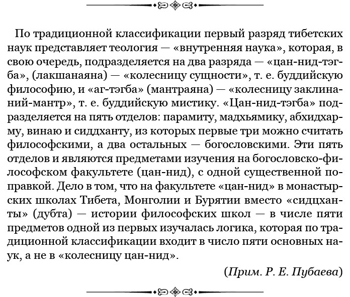 Буддист-паломник у святынь Тибета Буддист-паломник у святынь Тибета