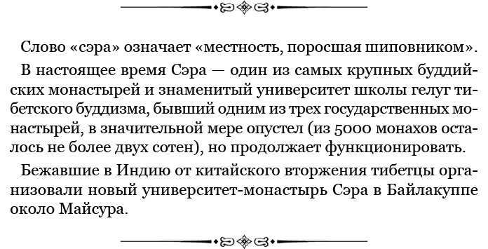 Буддист-паломник у святынь Тибета Буддист-паломник у святынь Тибета