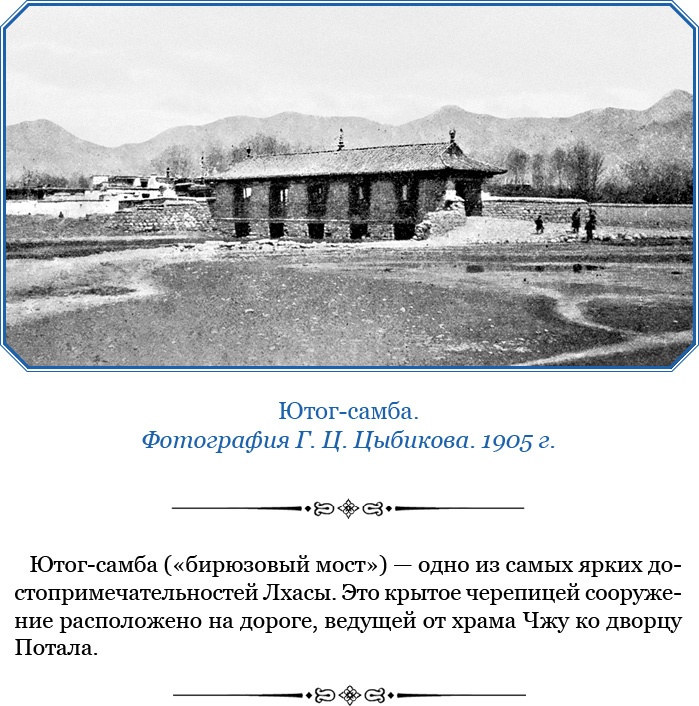 Буддист-паломник у святынь Тибета Буддист-паломник у святынь Тибета